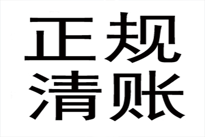 胜诉追讨欠款：被执行人将面临何种后果？